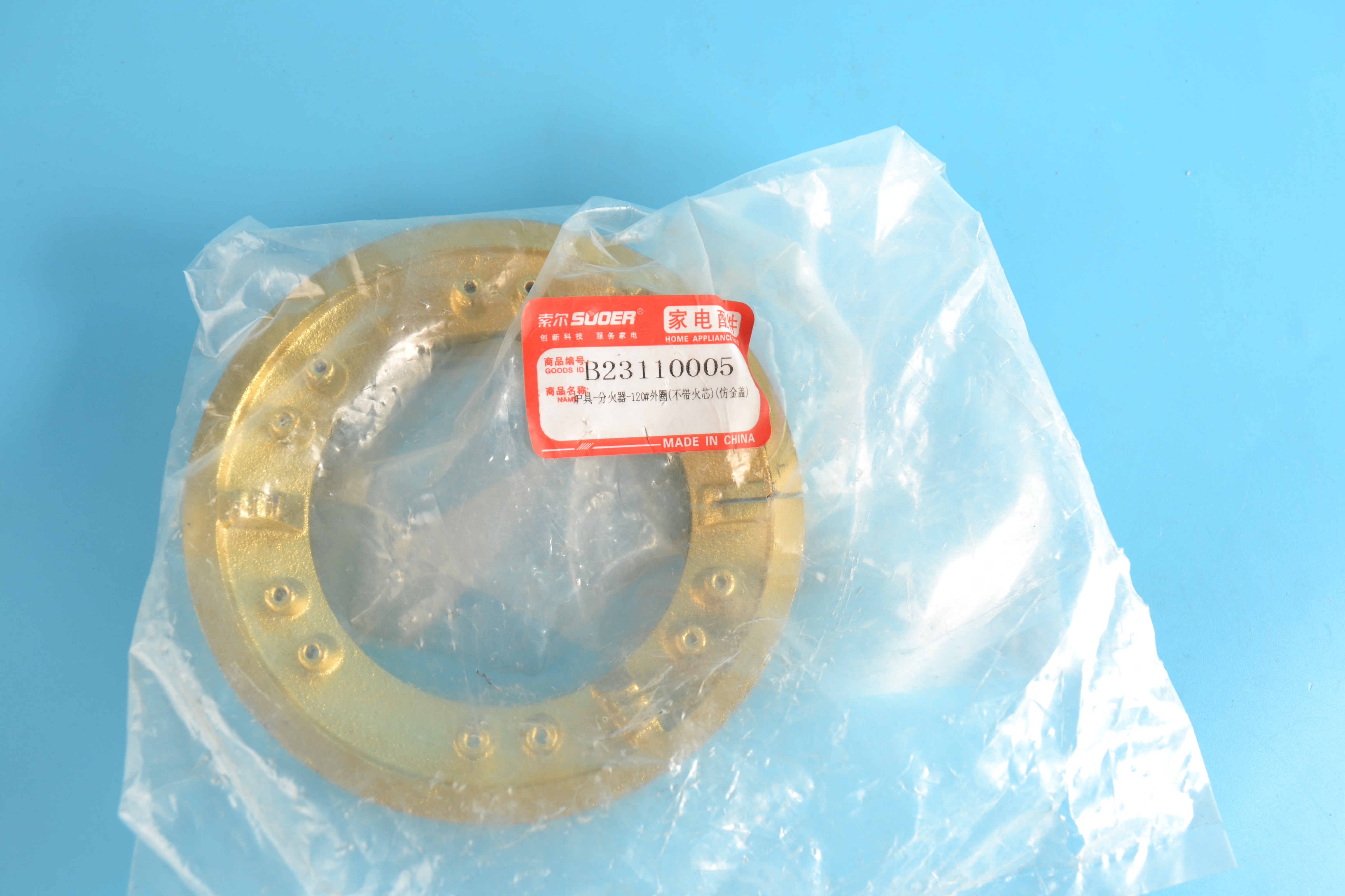 Stove Parts - B23110005